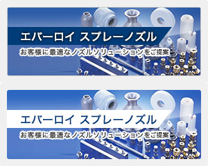 Everloy spray nozzles